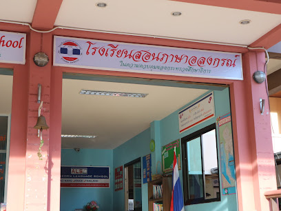 Alongkorn Language School