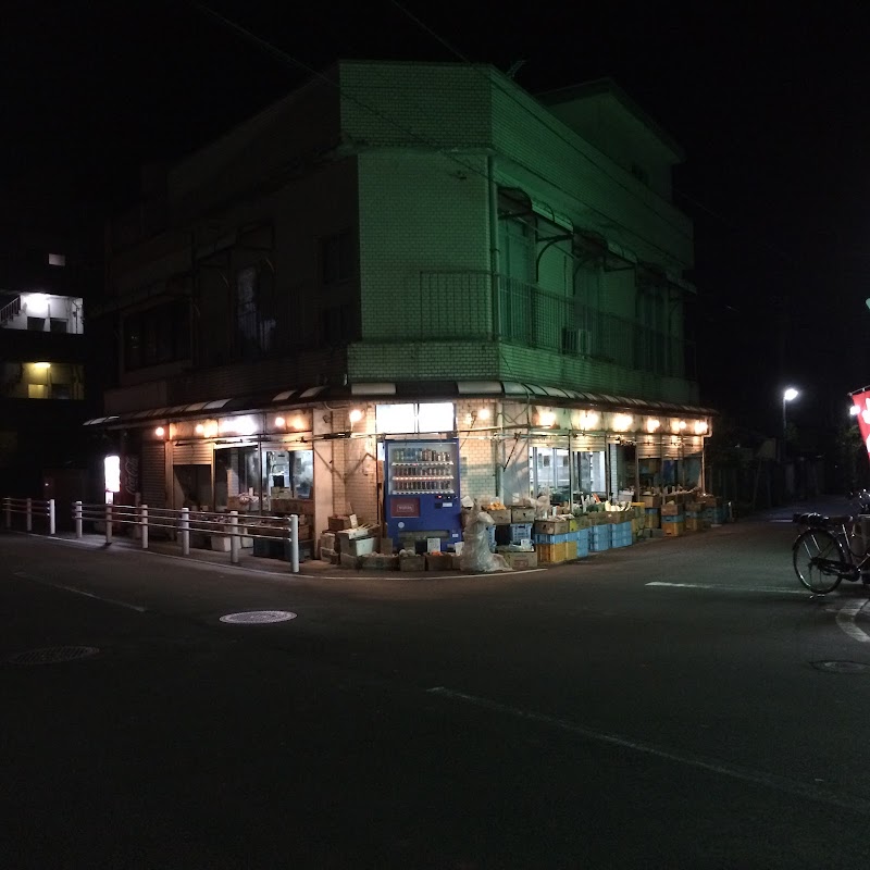 木田商店