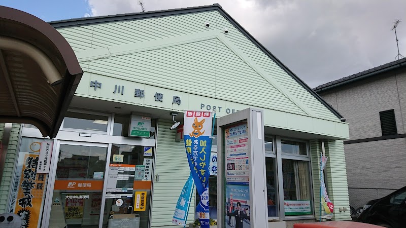 大垣中川郵便局