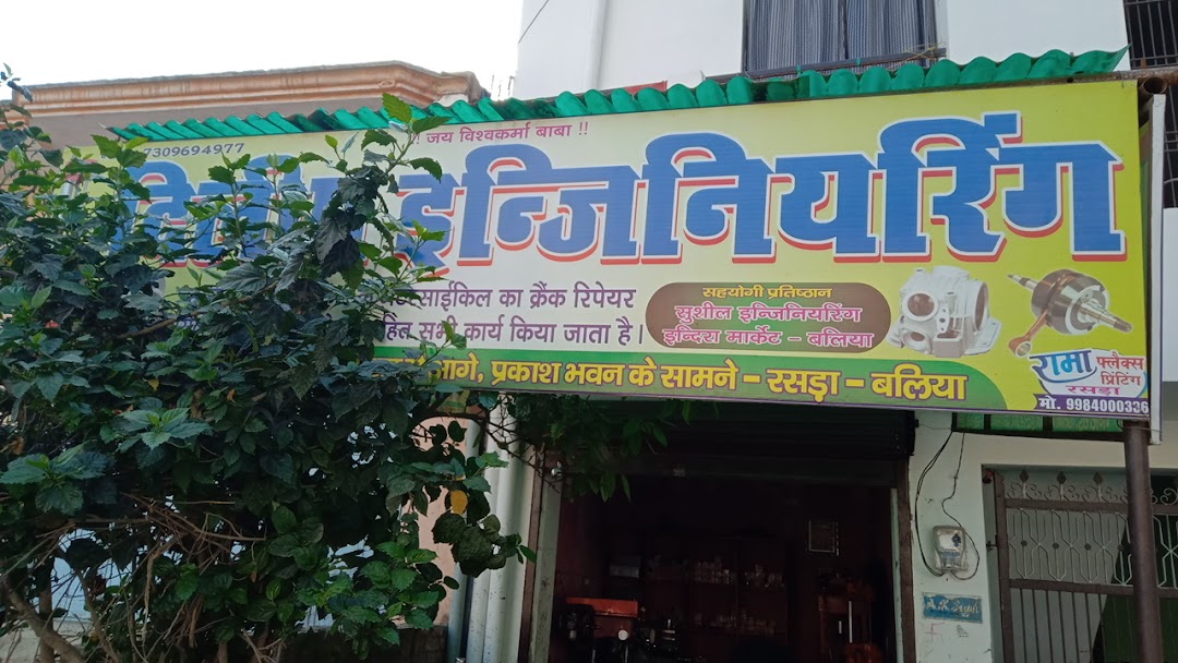dilip engineering