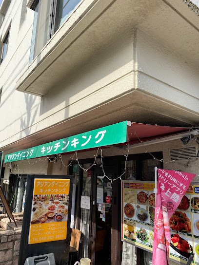 キッチンキング川口店