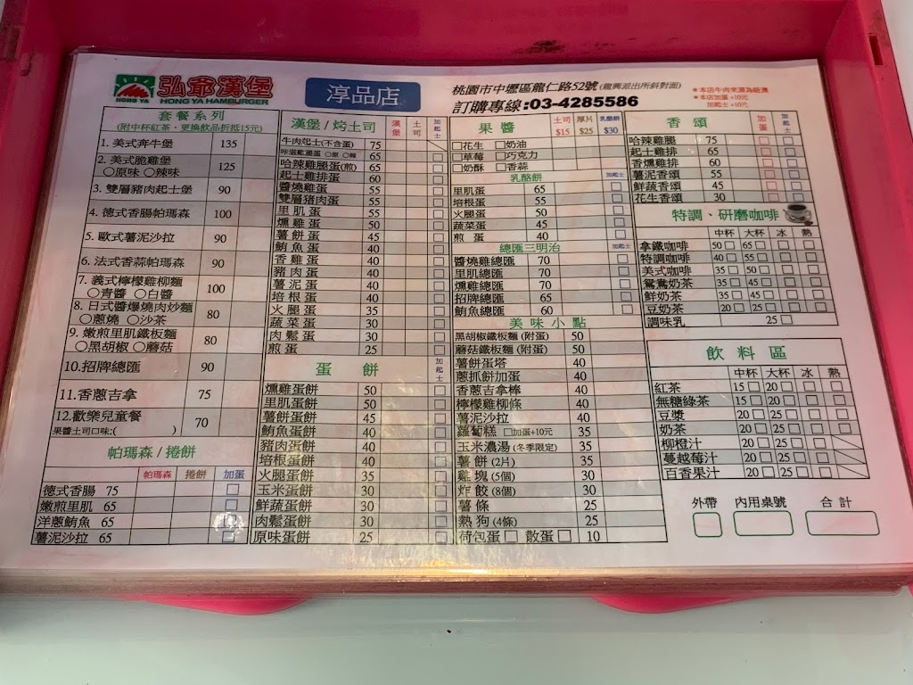 弘爺漢堡淳品店 的照片