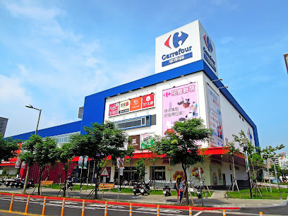 家樂福淡新店 Carrefour Tan Xin Store
