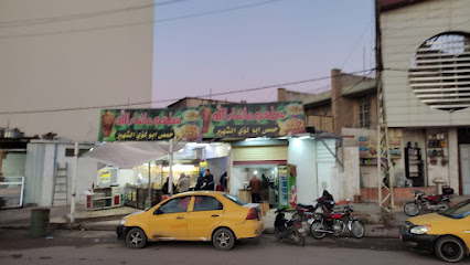 حمص ابو لؤي الشهير - 95CJ+6HJ, Unnamed Road, Mosul, Iraq