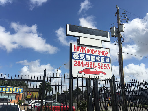 Auto Body Shop «Hawk Body Shop», reviews and photos, 4716 S Kirkwood Rd, Houston, TX 77072, USA