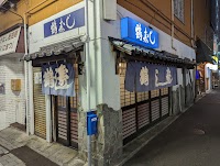 鶴寿し