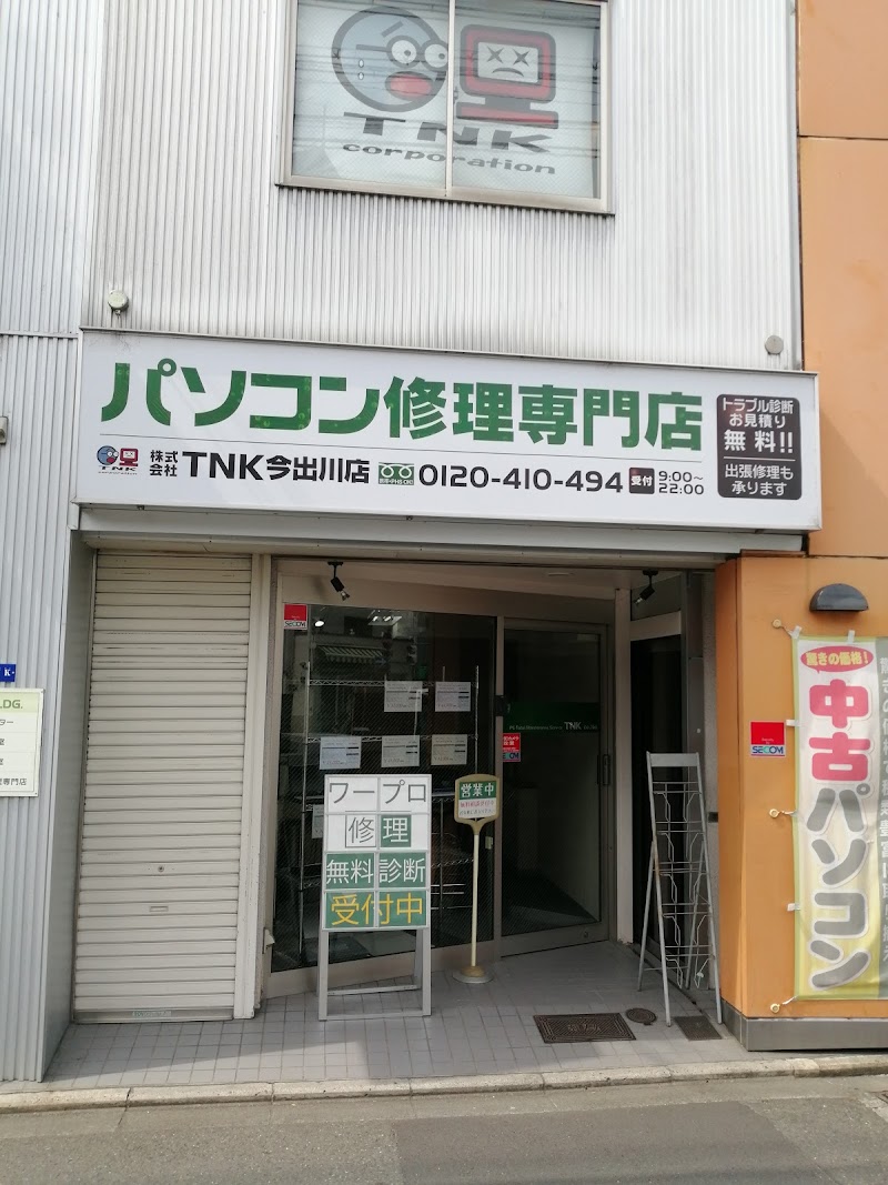 パソコン修理専門店TNK (ティーエヌケー) 今出川店