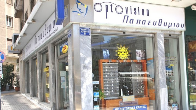 Οπτικά - Ακουστικά Βαρηκοΐας Παπαευθυμίου (Κατάστημα Αθήνας)