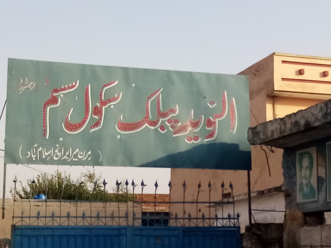 Al-Naveed Public School System Harn Maira Branchs F.A Islamabad
