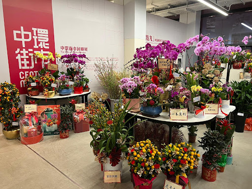 香港花店尚禮坊 - Flower Shop Give.Gift.Boutique