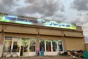 Bawadi wadi al ain shopping centre image
