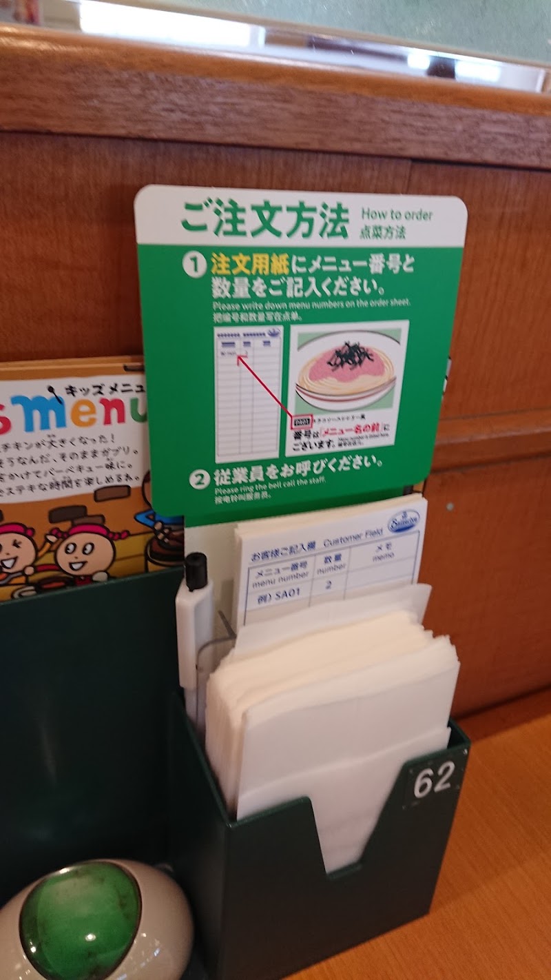 サイゼリヤ 多摩センター駅前店 東京都多摩市落合 ファミリー レストラン レストラン グルコミ