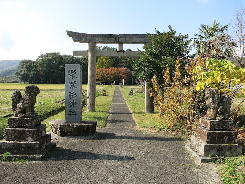 樂樂福神社