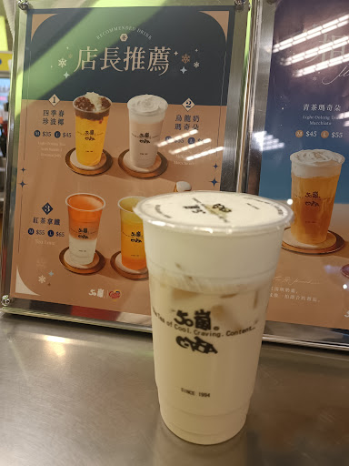 50嵐 鶯桃店