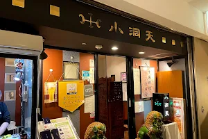 Shodoten First Square Store image