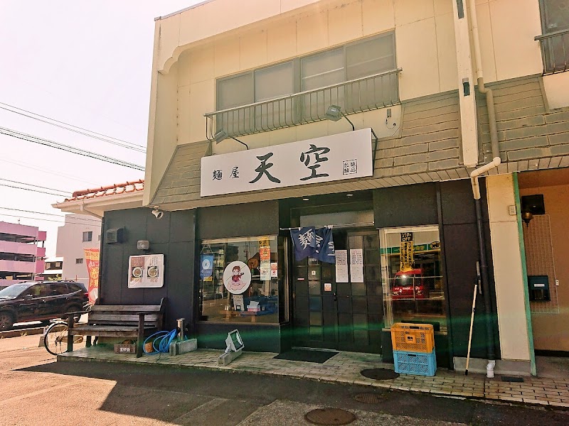 麺屋天空