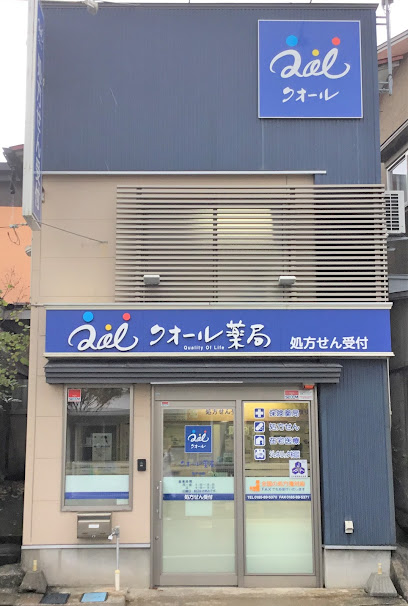 クオール薬局樽子山店