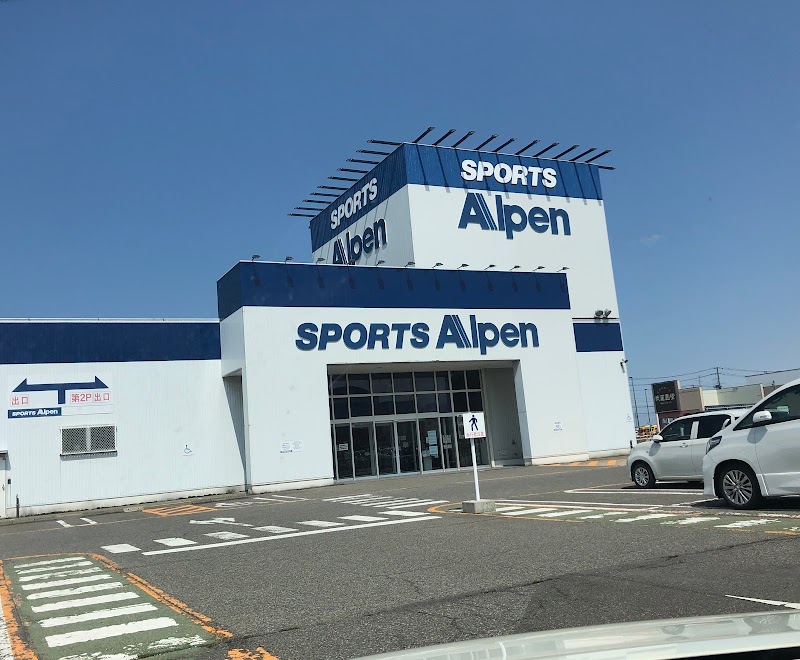 アルペン 新発田店