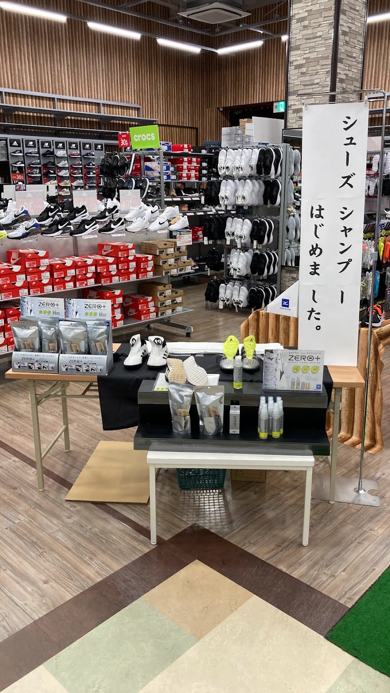 スポーツデポ 新潟黒埼インター店