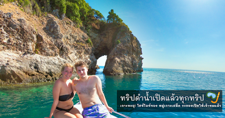 สินสมุทร กรุ๊ป ทัวร์ เที่ยวดำน้ำ ทัวร์เสม็ด - Sinsamut Group Tour Samed Islands Trip