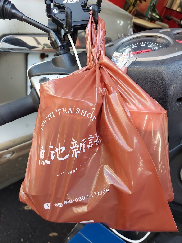 魚池新語中山東店 的照片
