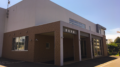 愛保育園