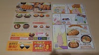 松のや 中野坂上店