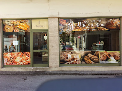 Αρτοποιείο (Δημήτρης Παπαδόπουλος)