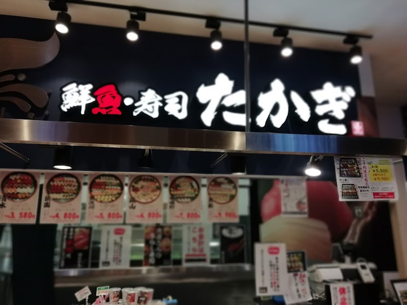 鮮魚・寿司・たかぎ 桂川店