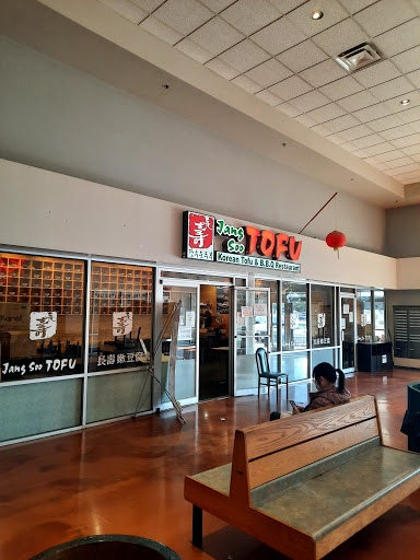 Shopping Mall «Great Wall Shopping Mall», reviews and photos, 18230 E Valley Hwy, Kent, WA 98032, USA