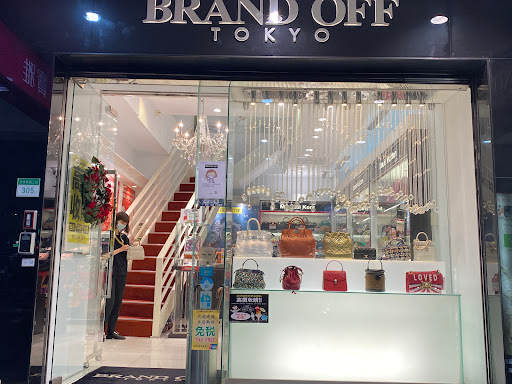 BrandOff 忠孝復興店