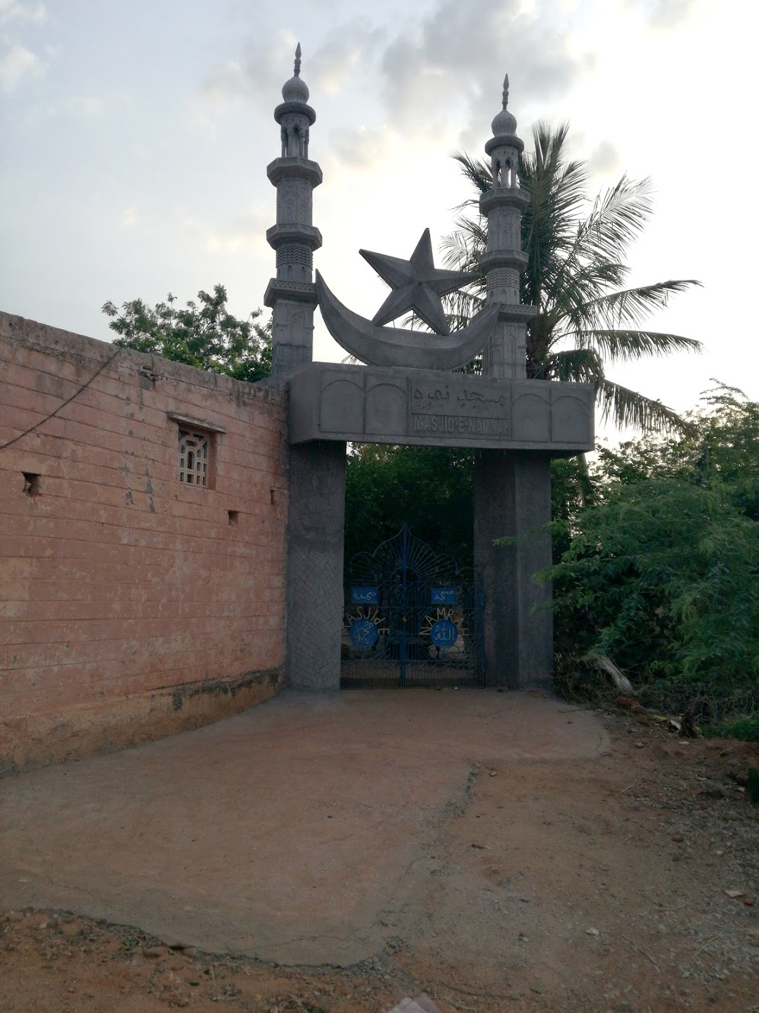Masjid E Nimrah