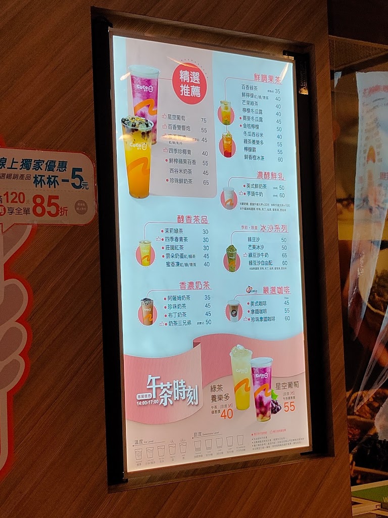 CoCo都可 新莊昌隆店 的照片