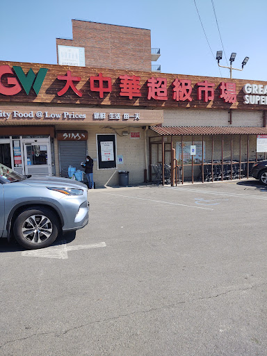 Asian Grocery Store «GreatWall Supermarket», reviews and photos, 144-50 Northern Blvd, Queens, NY 11354, USA