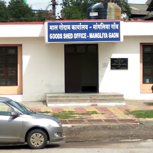 Goods Shed Office - Mangliya Gaon photo