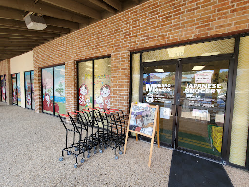 Japanese Grocery Store «Minnano Japanese Grocery», reviews and photos, 7460 Callaghan Rd # 310, San Antonio, TX 78229, USA
