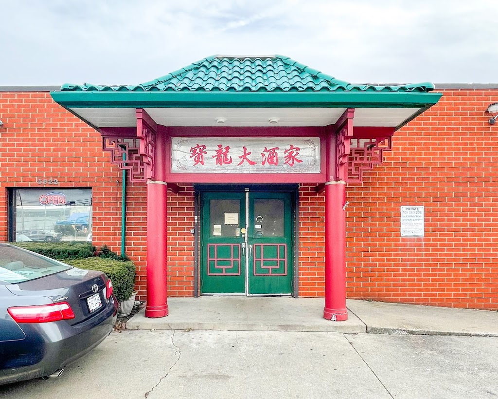 Bo Loong Chinese Restaurant 44114