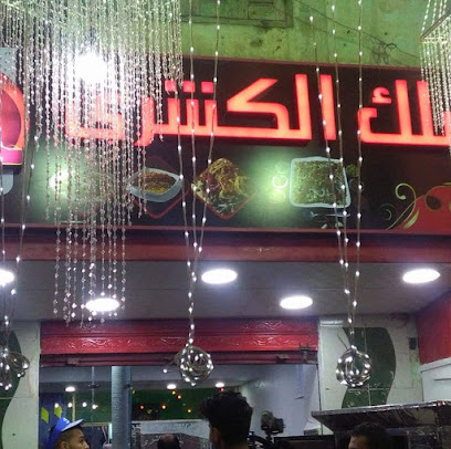 مطعم ملك الكشري الرياض بارع السوق