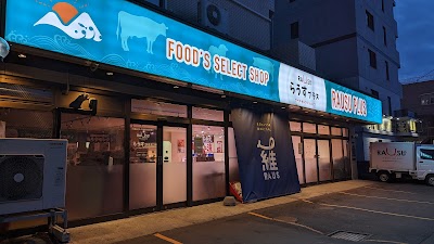 らうすプラス