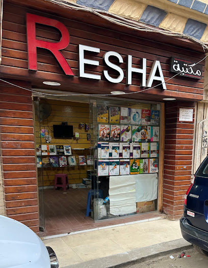 Resha Bookstore