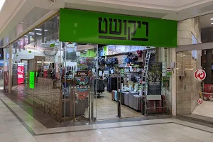 ריקושט - גרנד קניון חיפה - Rikushet image