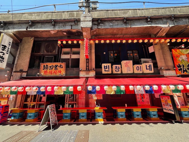 韓国食市