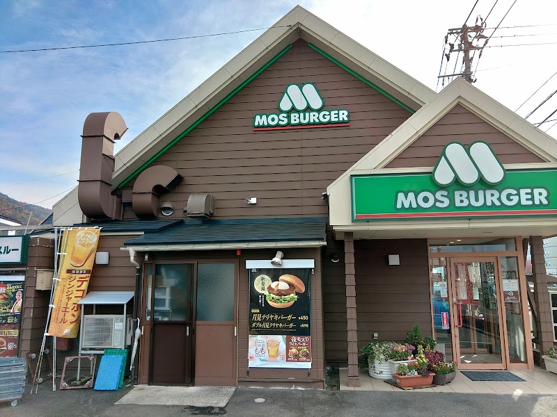 モスバーガー天童店