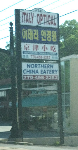 Optician «Italy Optical», reviews and photos, 5141 Buford Hwy NE, Doraville, GA 30340, USA