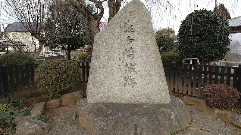 江ヶ崎城跡の石碑