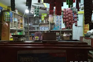 Ashutosh Kirana Store image