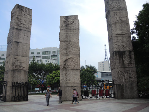 Guangzhou Sculpture Park