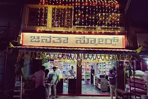 Janatha Stores & Coffee Co. ಜನತಾ ಸ್ಟೋರ್ಸ್ & ಕಾಫಿ ಕಂ. image