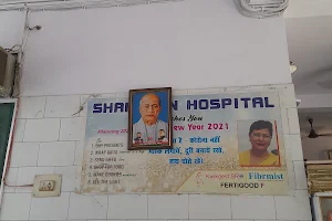 Shahjahan Maternity Home, Hospital image