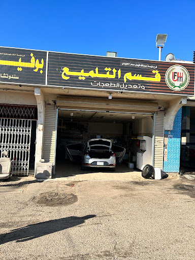 مغسلة المسعر للسيارات الحديثه 